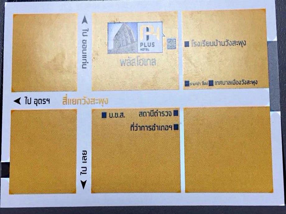Plus Hotel Loei Exterior photo